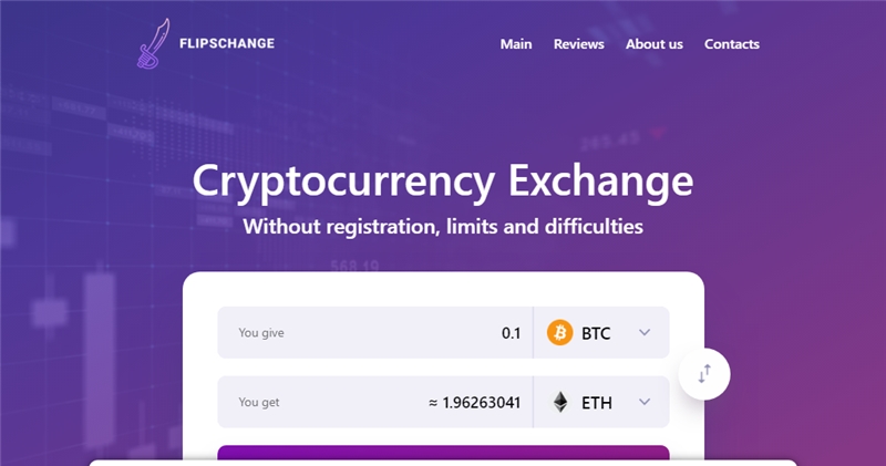 Flipschange.com отзывы