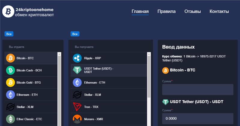 24kriptoonehome.ru отзывы