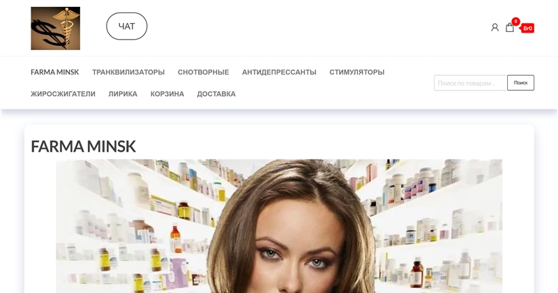 Farmaminsk.ru отзывы