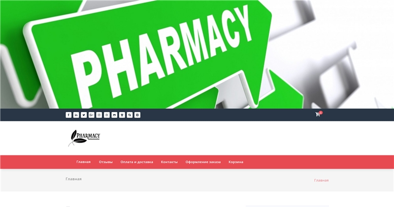 Farmiteka.ru отзывы