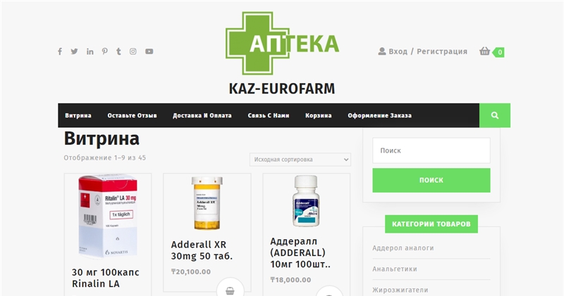 Kz-zdrav.online отзывы