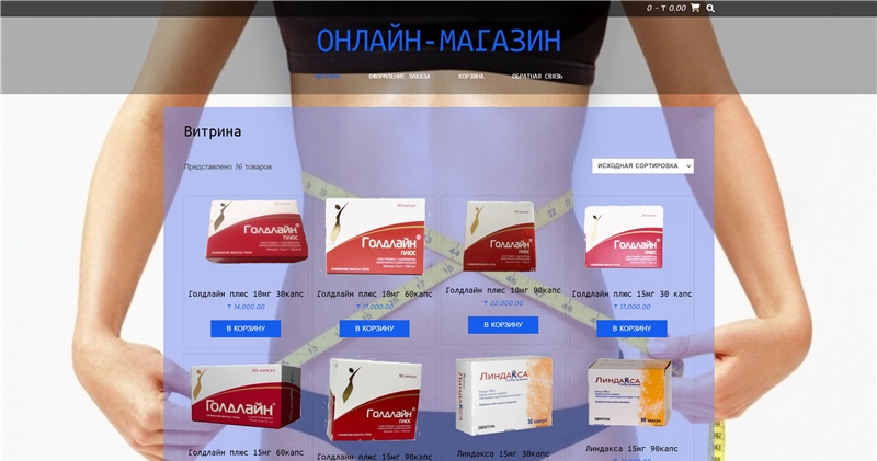 Reduksin-kz.com отзывы