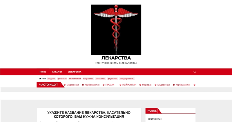 Wikilek.ru отзывы