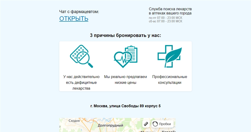 Astutia.ru отзывы
