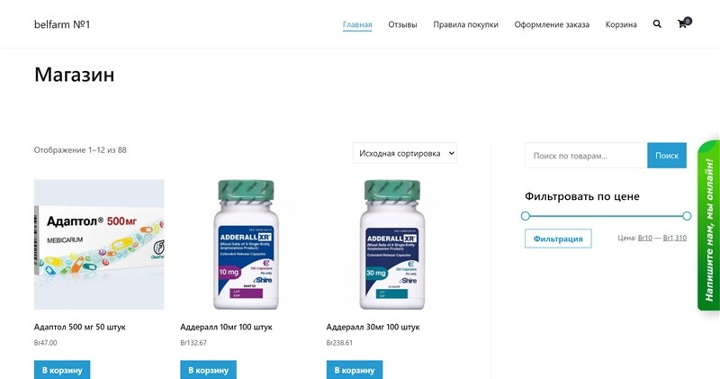 By-pills.top отзывы