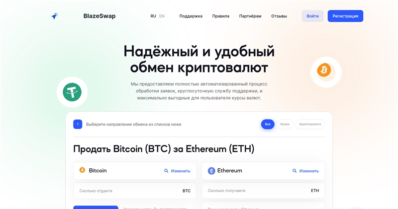 Blazeswap.cc отзывы