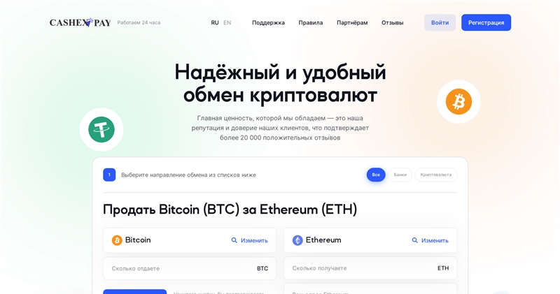 Cashexpay.com отзывы