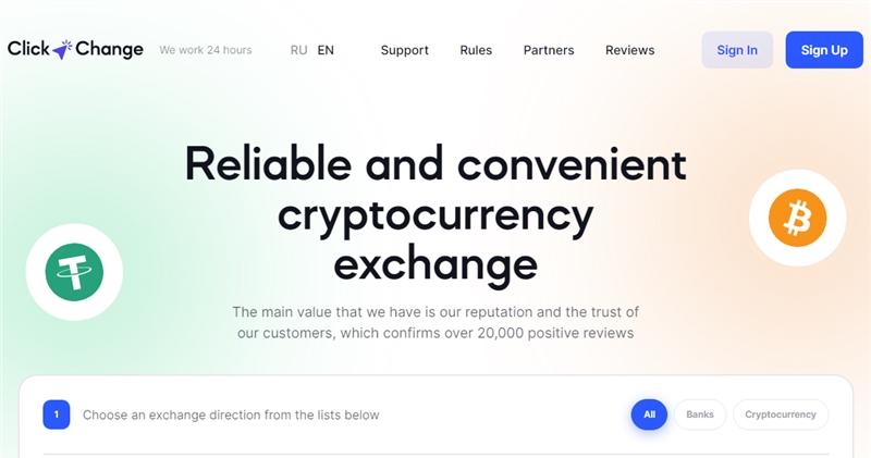 Changebit.org отзывы