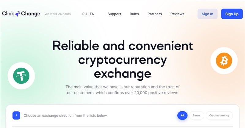 Click-change.tech отзывы