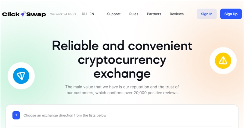 Click-swap.com отзывы