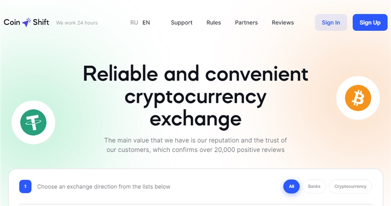 Coin-shift.com отзывы