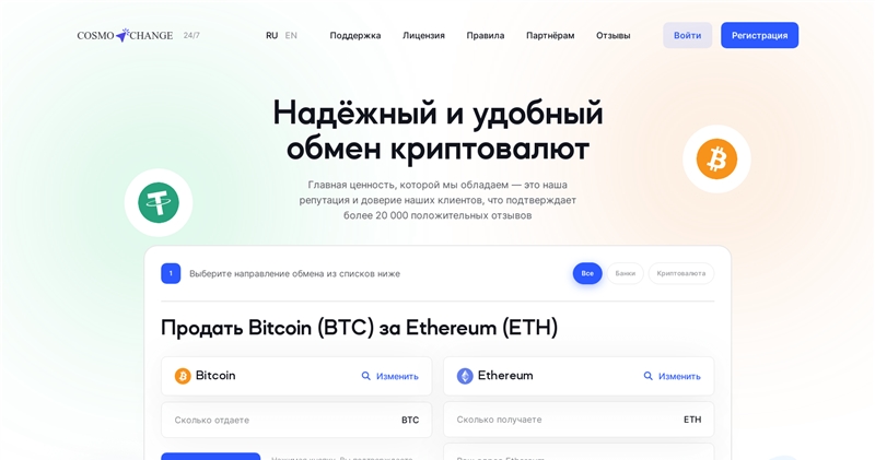 Cosmochange.com отзывы