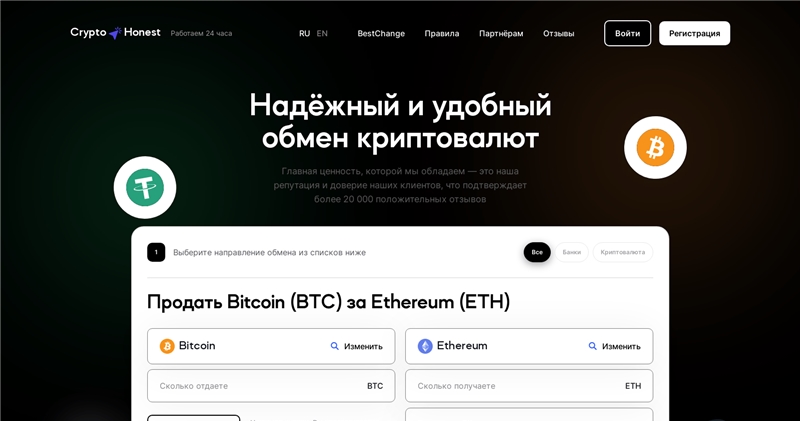 Cryptohonest24.ru отзывы