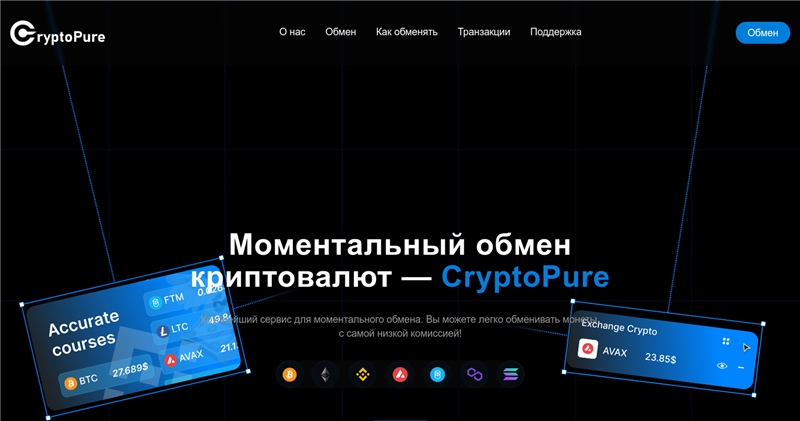 Cryptopure.space отзывы