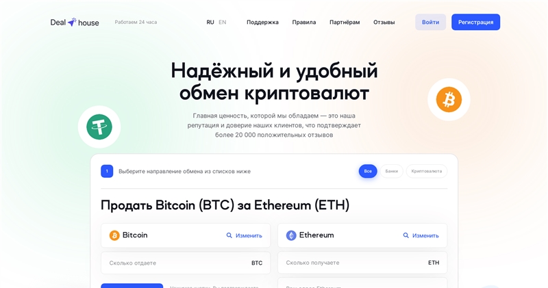 Deal-house.store отзывы