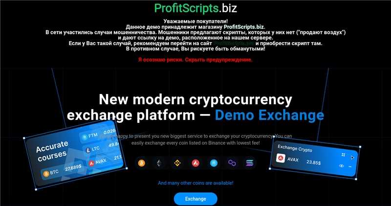 Demo88.profitscripts.biz отзывы