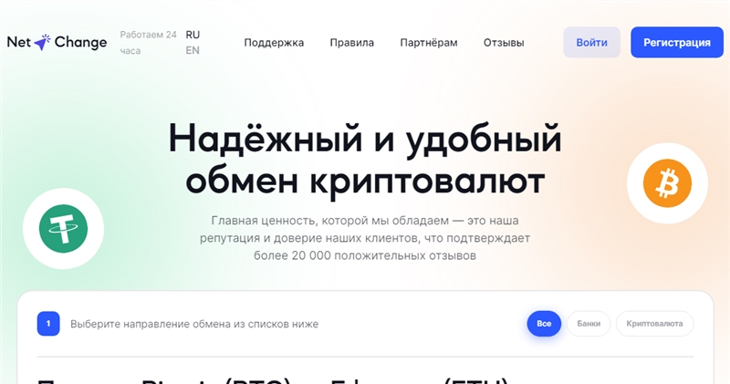 Dex-change.digital отзывы