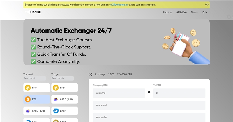 E-24exchange.ru отзывы