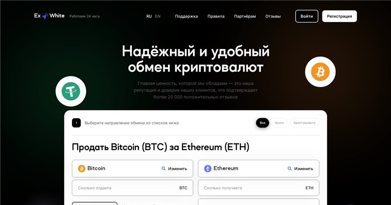 Ex-white.com отзывы