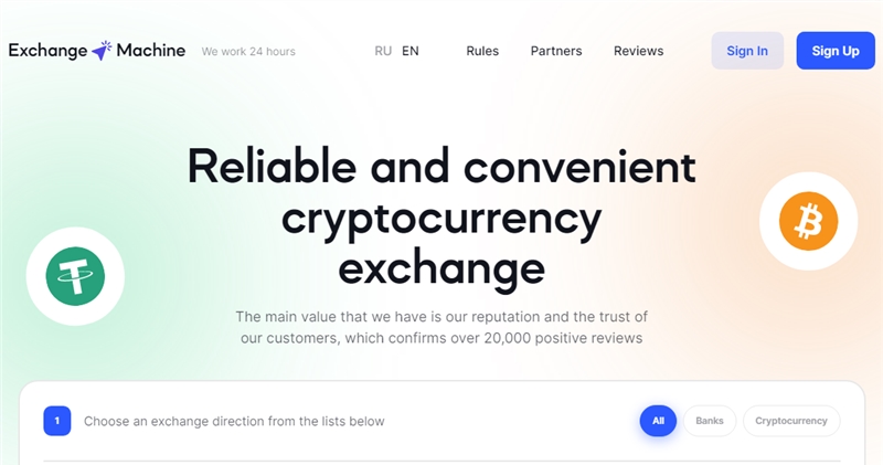 Exchange-machine.online отзывы
