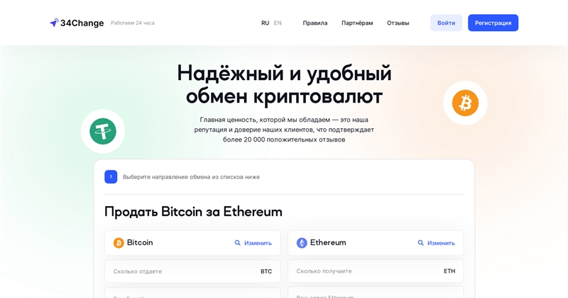 Exchange.wide.su отзывы