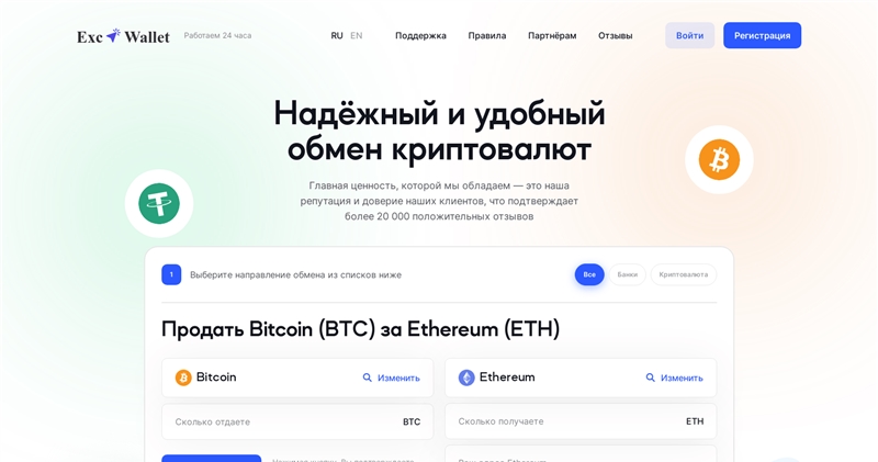 Excwallet.com отзывы