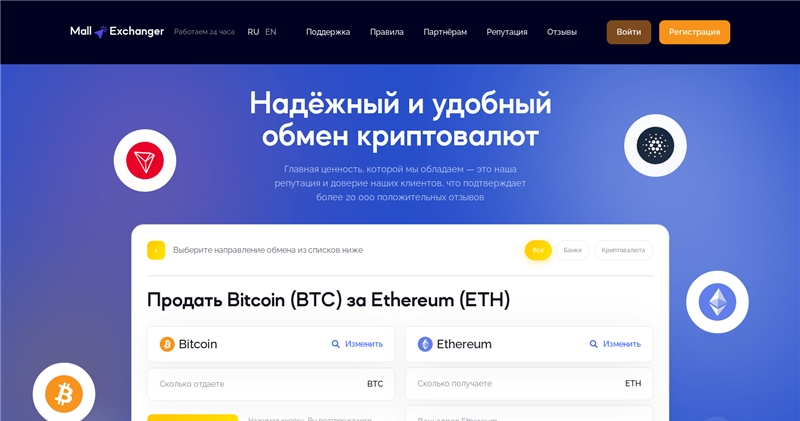 Mallexchanger.eu отзывы
