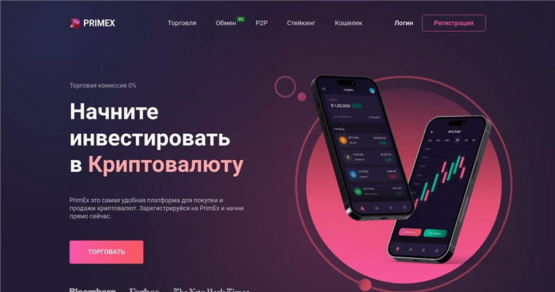 Primex.cash отзывы