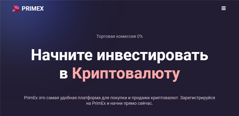 Primex.com.co отзывы