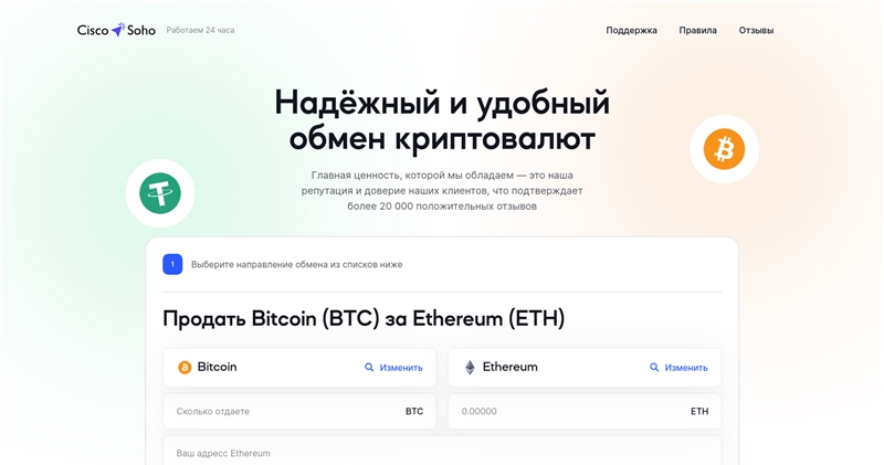 Ciscosoho.com отзывы