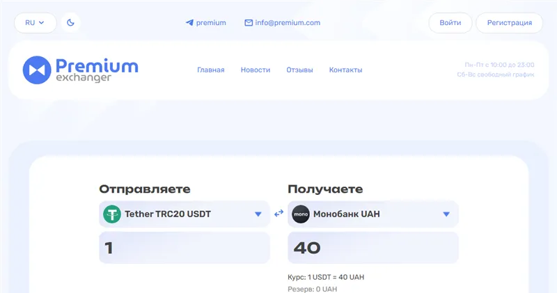 Bob.exchange отзывы