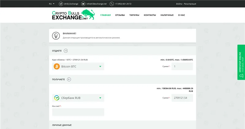 Cbexchange.net отзывы