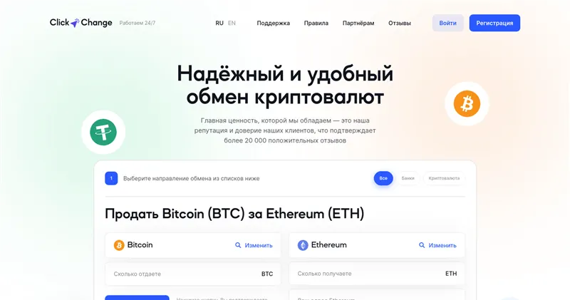 Coin-ex.online отзывы