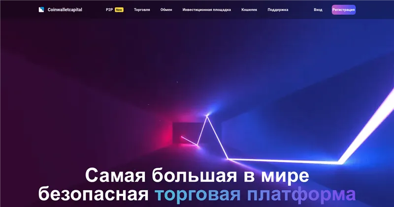 Coinwalletcapital.com отзывы