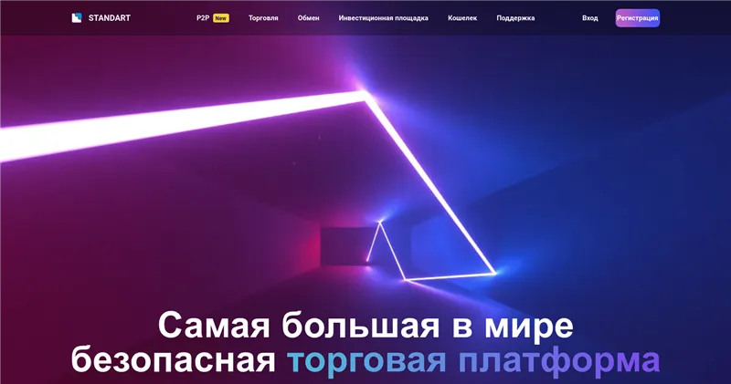 Invest-standart.ru отзывы