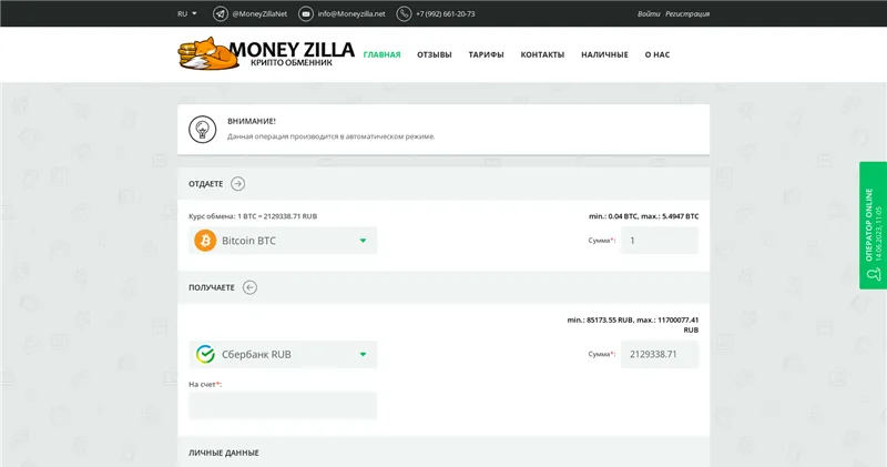 Moneyzilla.net отзывы
