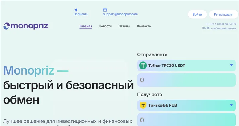 Monopriz.com отзывы