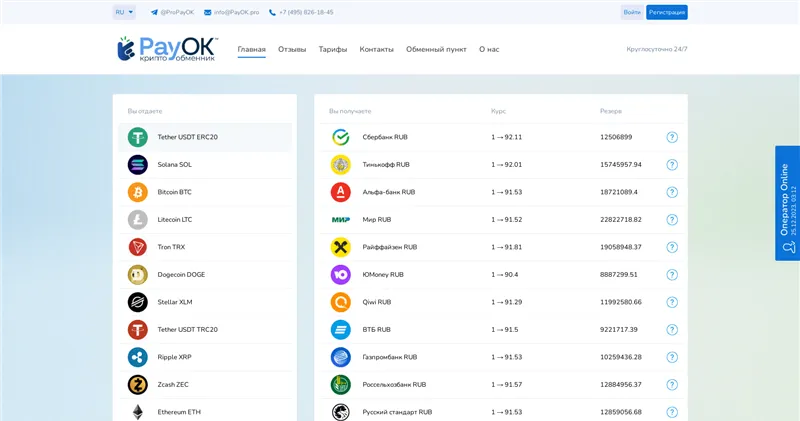 Payok.pro отзывы