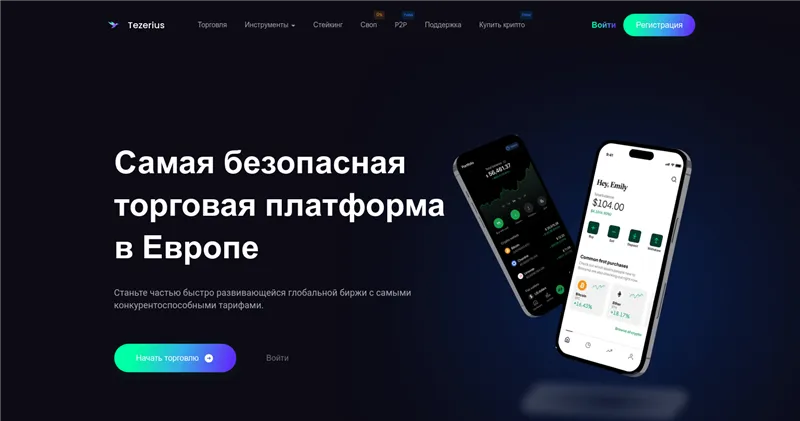 Tezerius.com отзывы