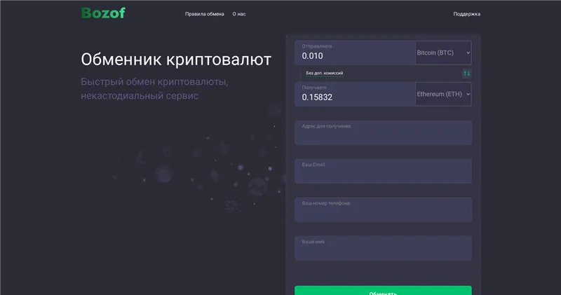Bozof.com отзывы