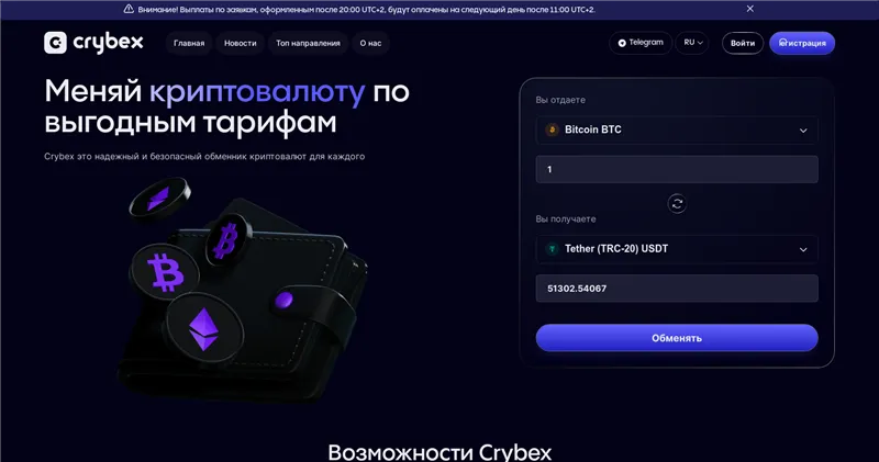 Crybex-b14.pages.dev отзывы