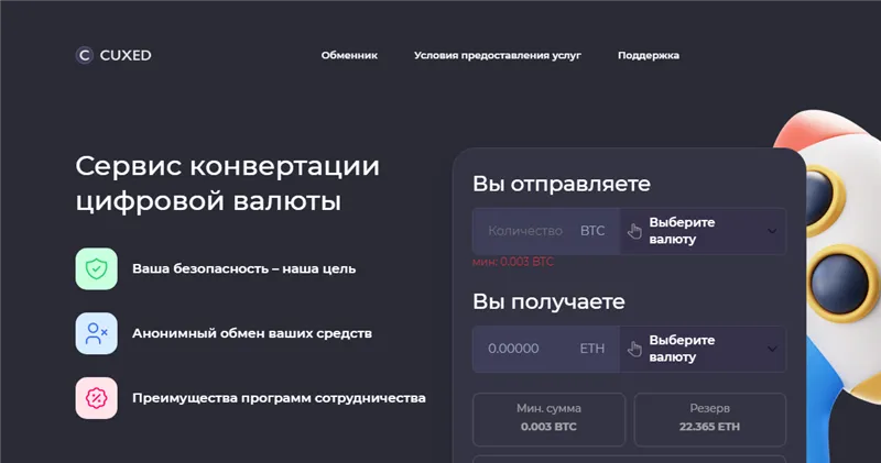 Cuxed.com отзывы