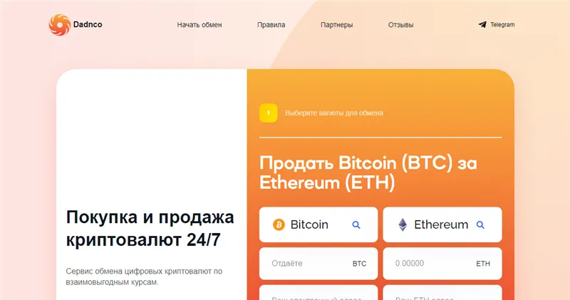 Dadnco.com отзывы