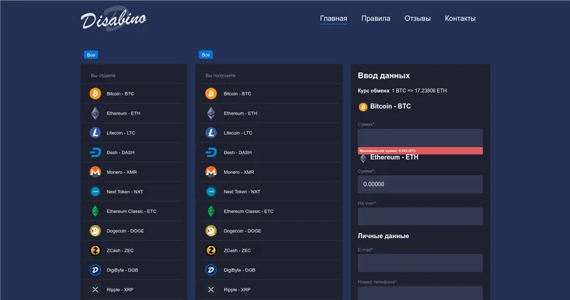 Disabino.com отзывы