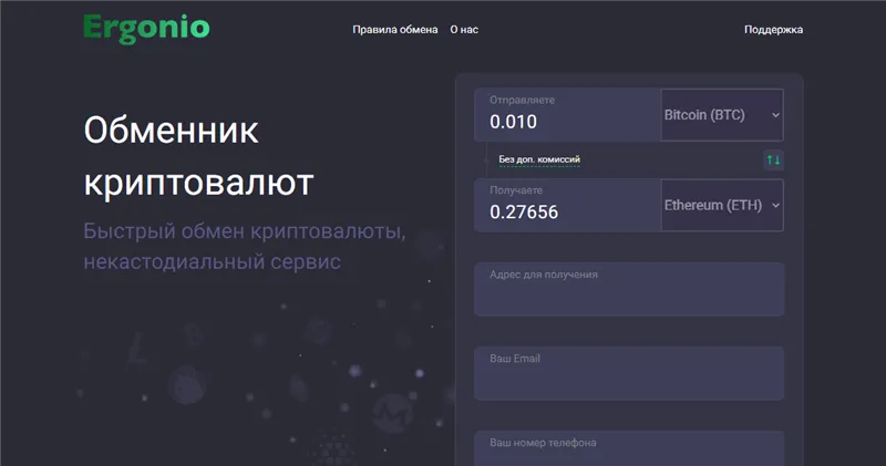 Ergonio.com отзывы