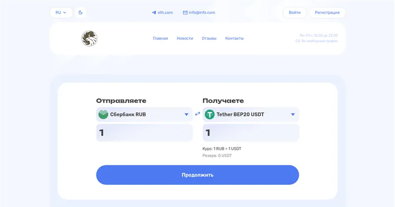 Ethexchange.cc отзывы