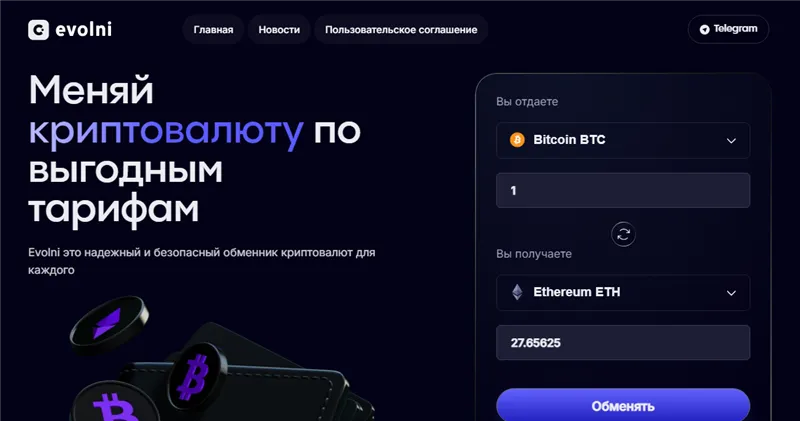 Evolni.com отзывы