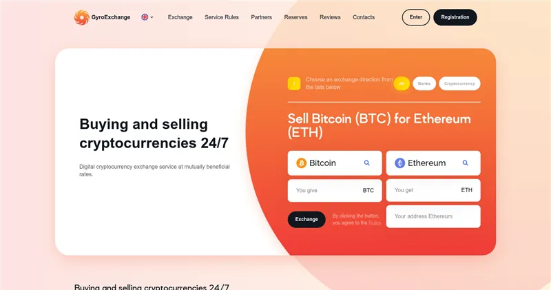 Gyroexchange.com отзывы
