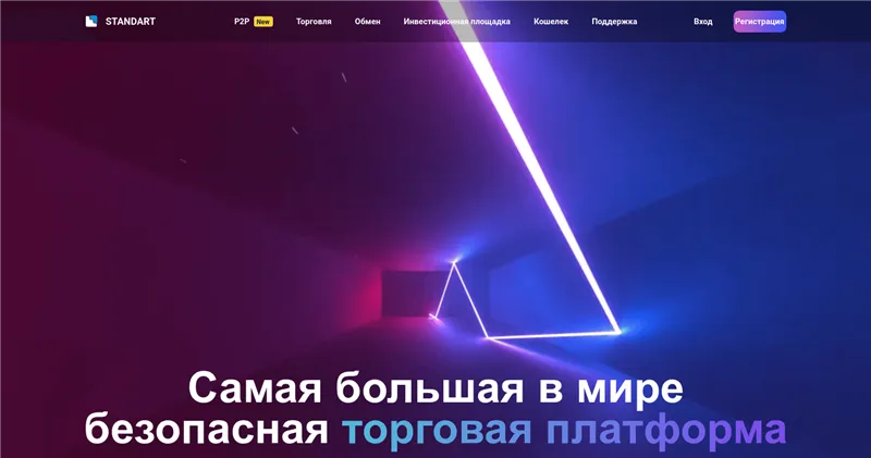 Invest-standart.pro отзывы