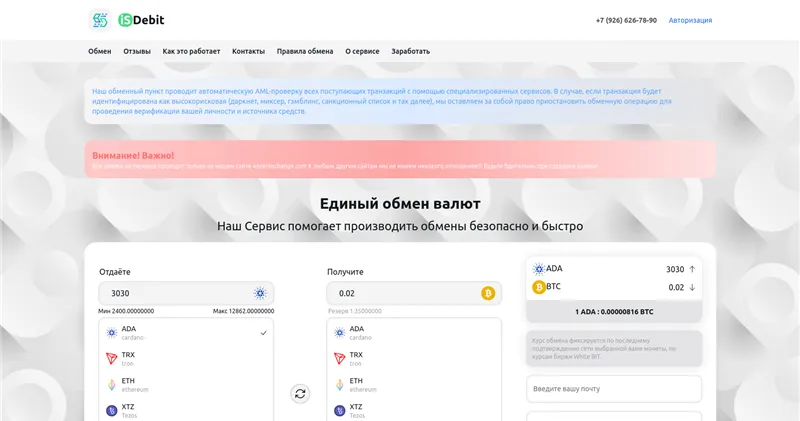 Isdebit.com отзывы